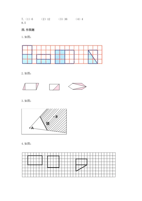 苏教版一年级下册数学第二单元 认识图形（二） 测试卷及答案（精品）.docx