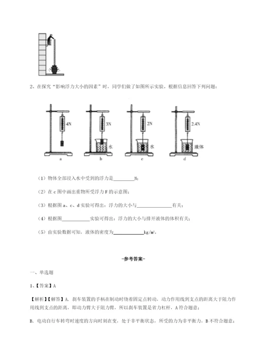 内蒙古赤峰二中物理八年级下册期末考试定向测评试题（含详细解析）.docx