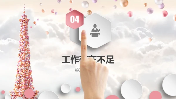 梦想启航气球白云新年计划通用PPT模板