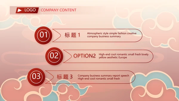 红色中国风零食产品介绍宣传动态PPT模板
