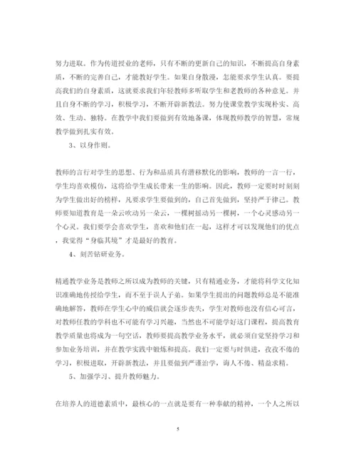 精编关于师德师风学习心得体会优秀范文.docx
