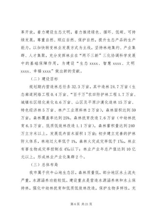 林业局十二五工作总结及十三五工作安排.docx