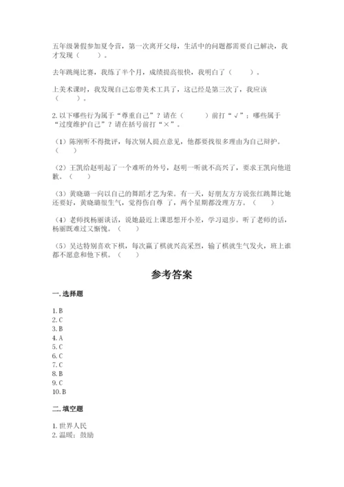 部编版六年级下册道德与法治期末测试卷（网校专用）.docx