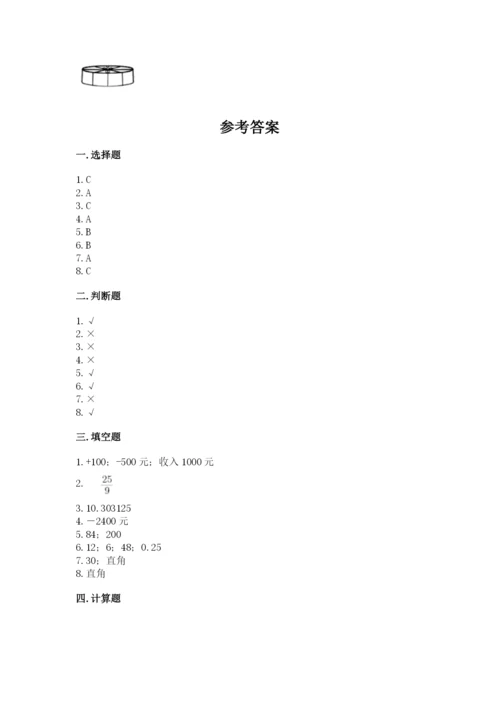 沪教版小学数学六年级下册期末检测试题精品【达标题】.docx
