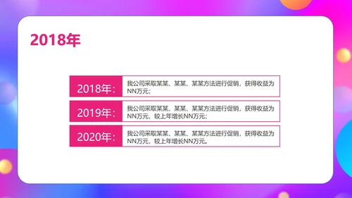 粉色水彩风双十一电商活动促销PPT模板