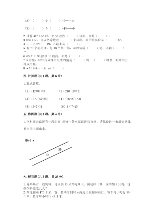 青岛版数学四年级上册期末测试卷及下载答案.docx