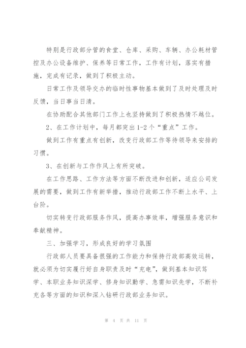 企业人事部门年终工作总结四篇.docx