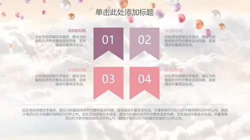 梦想启航气球白云新年计划通用PPT模板