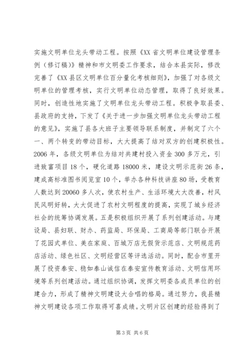 争创文明职工事迹材料.docx