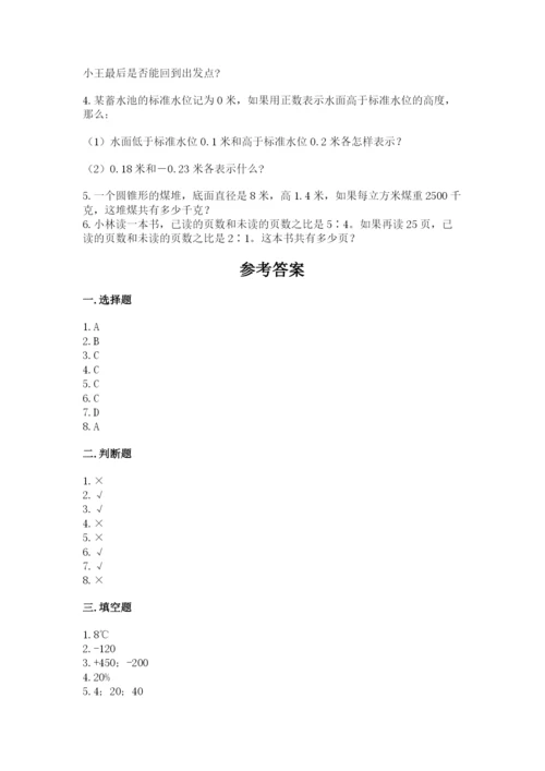 沪教版小学六年级下册数学期末综合素养测试卷（名师推荐）.docx