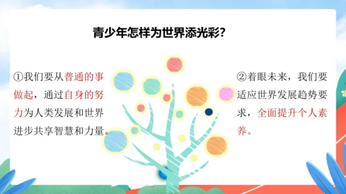 5.1 走向世界大舞台