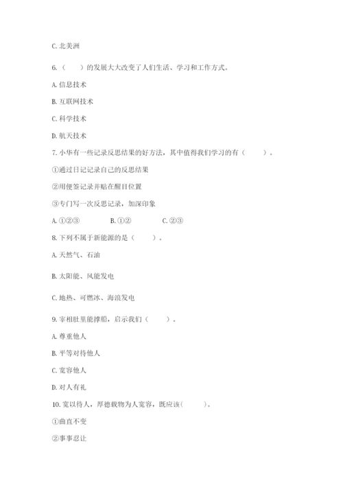 部编版六年级下册道德与法治期末测试卷及参考答案（模拟题）.docx
