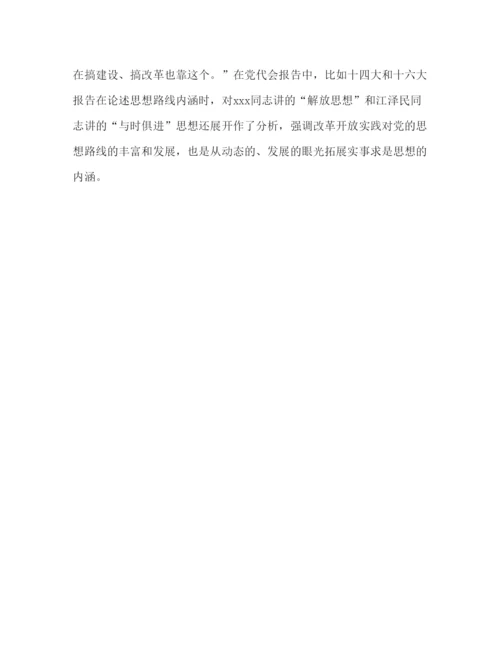 2022政研论文新中国成立以来的发展经验（精品范文）.docx
