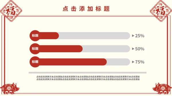 剪纸风中国传统节日小年动态通用PPT模板