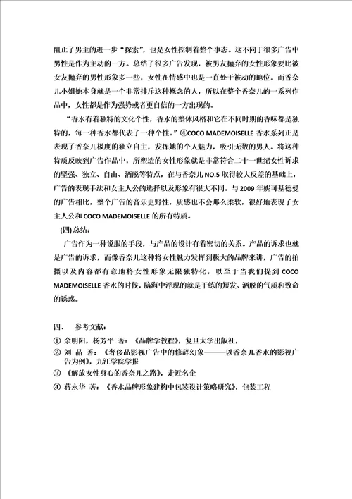 课程结业报告共7页