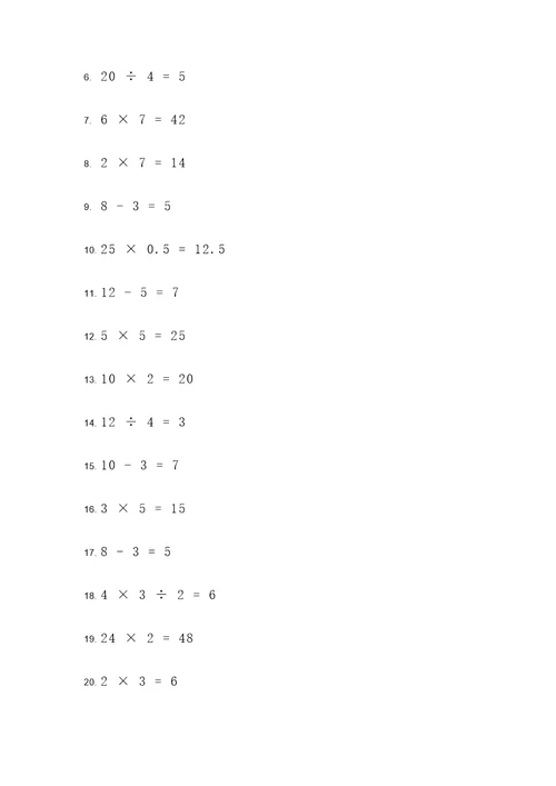 小学数学不会应用题