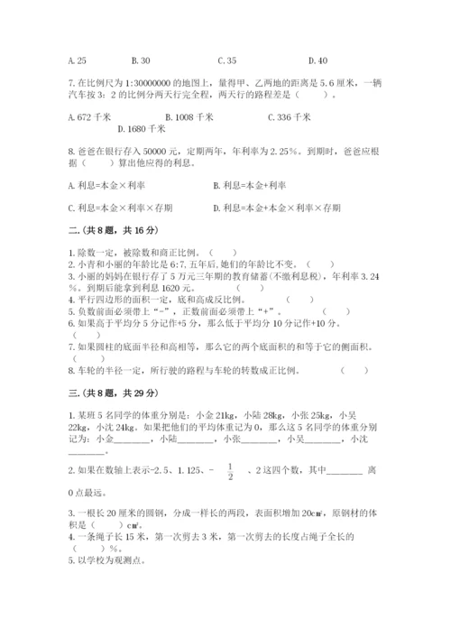 冀教版小升初数学模拟试题精品（历年真题）.docx