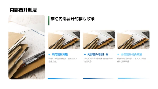 人资行政部门年度回顾