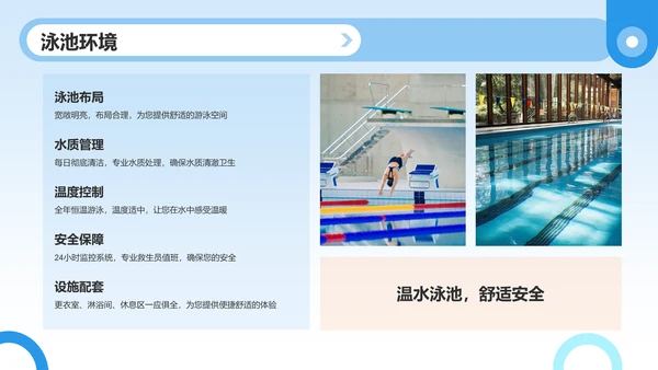 蓝色摄影风游泳暑期班招生PPT模板