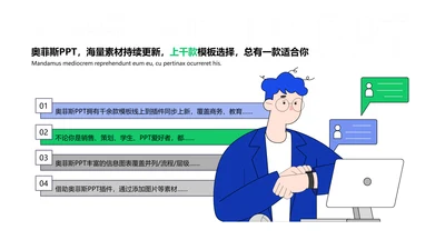 简约风并列关系4项PPT图文页