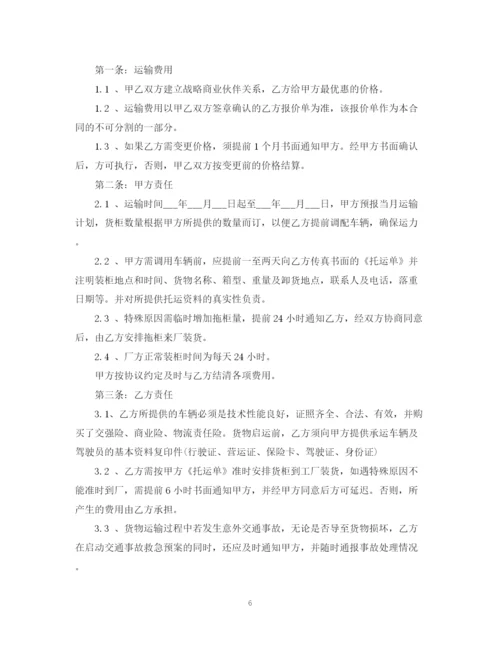 2023年货物运输委托合同简单版.docx