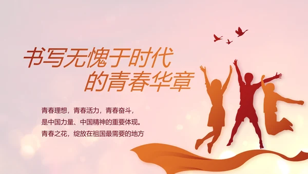 开场视频片头选举换届大会动态PPT封含MOV