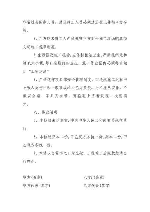 水电安装劳务承包施工合同.docx