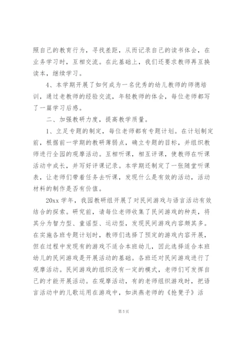 幼儿园园本课程类型实践路径与评价总结.docx