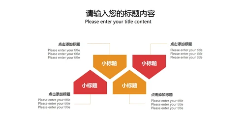 红色简约风铁血铸军魂PPT模板