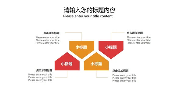 红色简约风铁血铸军魂PPT模板
