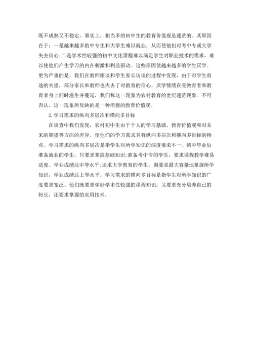 初中生寒假社会实践报告300字范文.docx