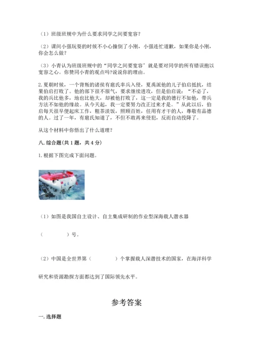 部编版六年级下册道德与法治期末测试卷【网校专用】.docx