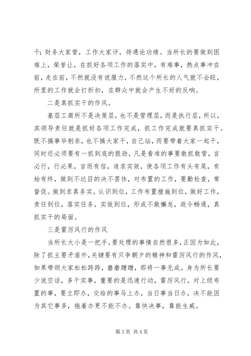 新时期如何当好工商所长谈几点体会.docx