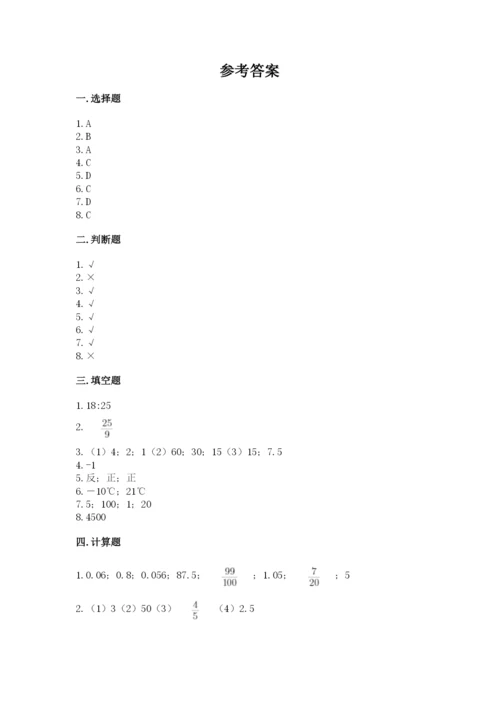 冀教版六年级下册期末真题卷精品【名师系列】.docx