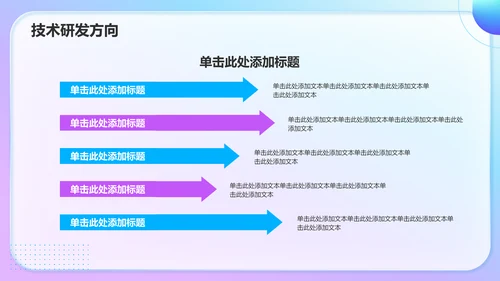蓝色渐变风汇报展示PPT模板