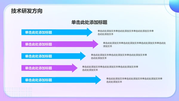 蓝色渐变风汇报展示PPT模板