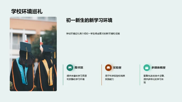 初一学习全攻略