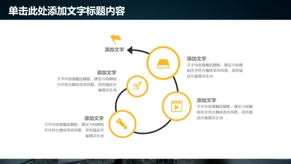 防灾减灾日灾害救援队通用PPT模板