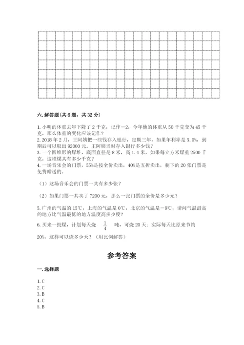 淮阴县六年级下册数学期末测试卷（有一套）.docx