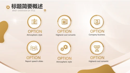 金算盘金融投资理财工作汇报动态PPT