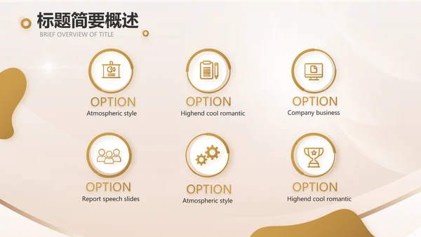 金算盘金融投资理财工作汇报动态PPT