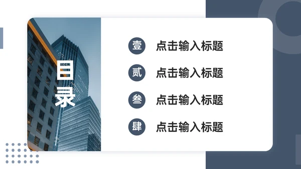 简约商务风公司活动策划通用PPT模板