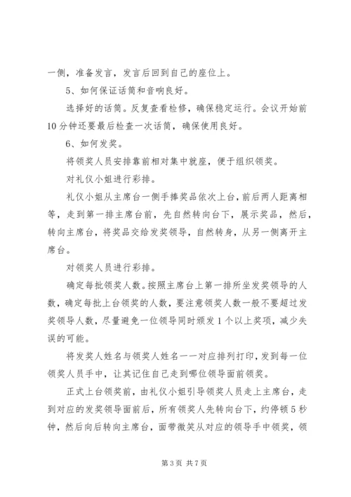 如何做好接待工作4心得体会范文大全,做好本职工作心得体会.docx