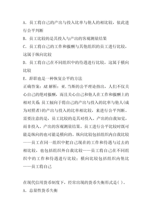 中级经济师经典例题6篇