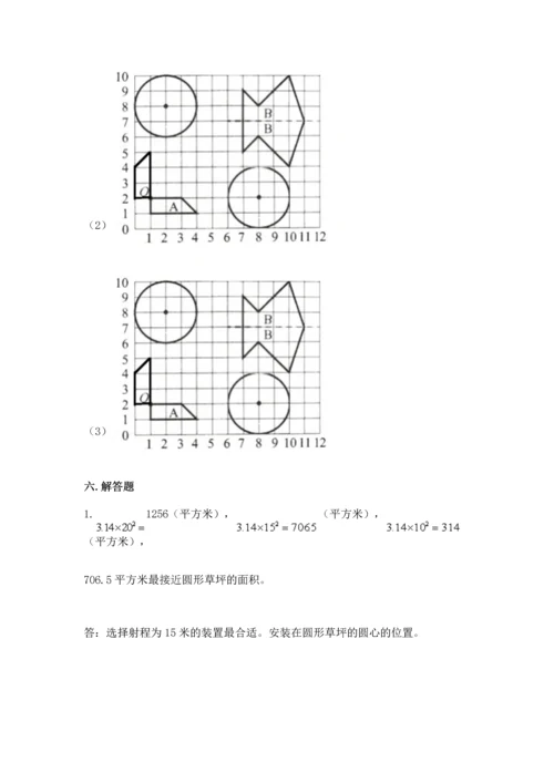小学数学六年级上册期末试卷附答案（研优卷）.docx