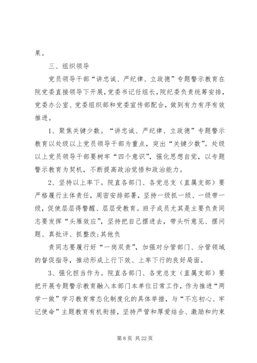 对照党章自我剖析材料.docx