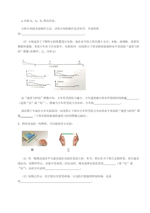 强化训练广东茂名市高州中学物理八年级下册期末考试难点解析试卷（附答案详解）.docx