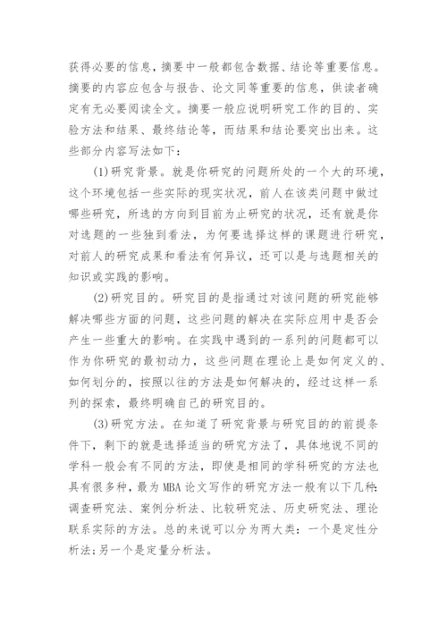 论文的开题报告怎么写精编.docx