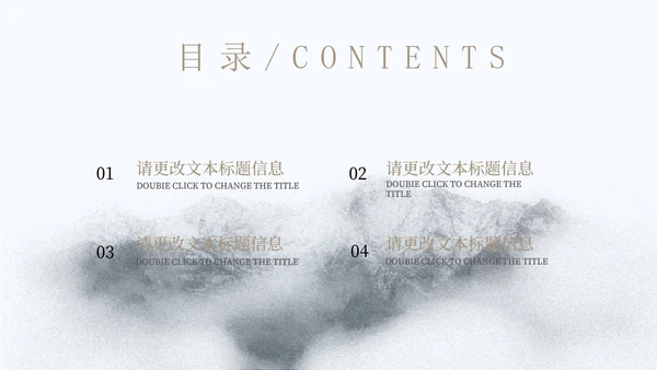白色水墨中国风总结汇报PPT模板