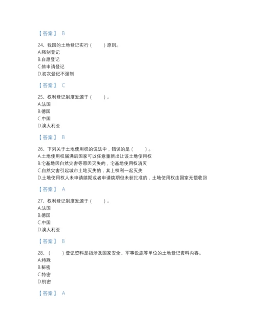 2022年全省土地登记代理人之土地登记代理实务高分预测题型题库及1套参考答案.docx